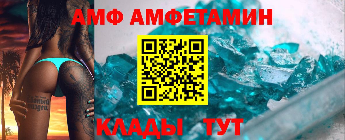 Амфетамин VHQ Рославль