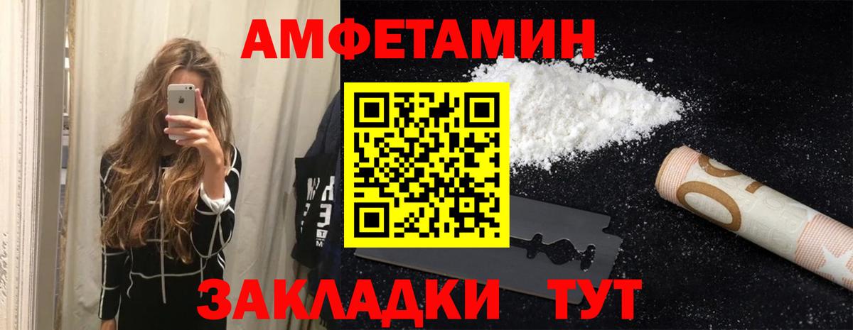 Amphetamine  Рославль  Амфетамин  kraken как зайти  АМФ Premium 
