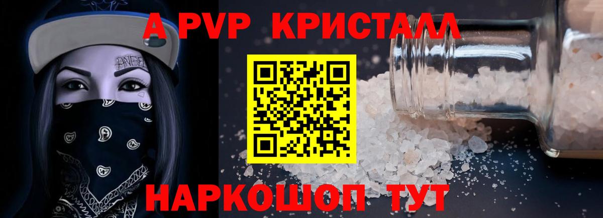 Alfa_PVP VHQ Рославль