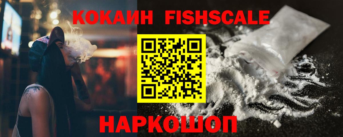 КОКАИН VHQ Рославль