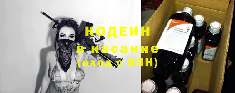 Кодеин Purple Drank  Рославль 