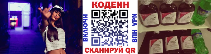 Кодеиновый сироп Lean Purple Drank  Рославль 