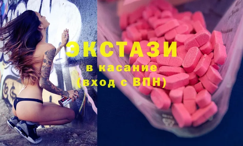 где продают   Рославль  ЭКСТАЗИ MDMA 