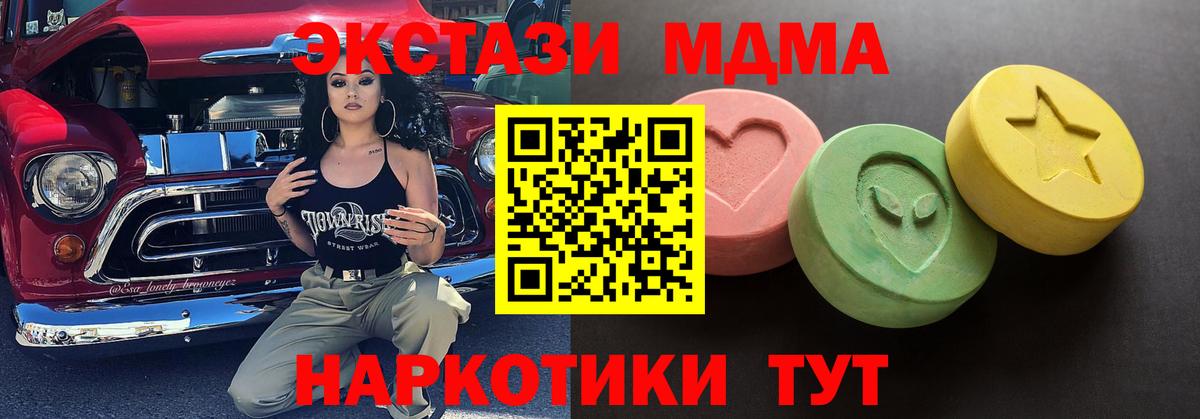 Ecstasy 280 MDMA Рославль