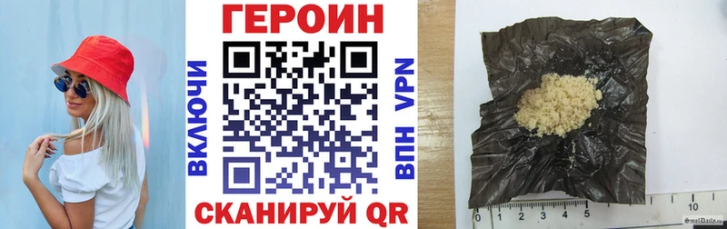 дарнет шоп Рославль Героин Афган
