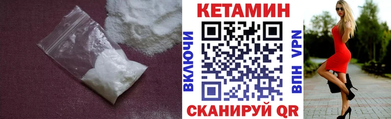 Кетамин VHQ  Рославль 