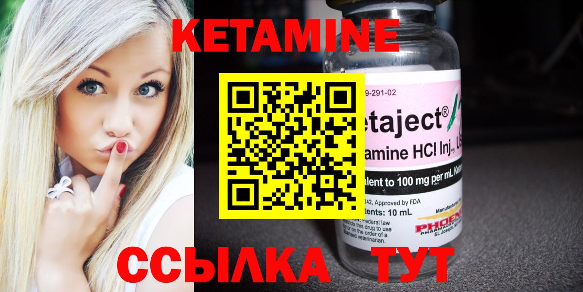 КЕТАМИН ketamine  Рославль 