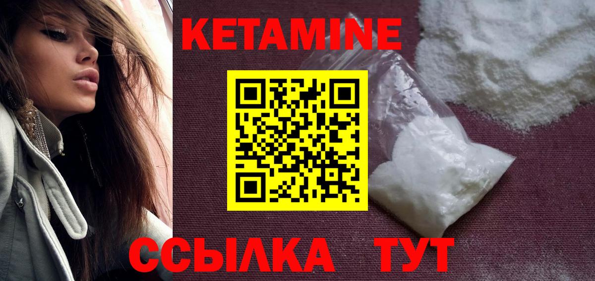 Кетамин VHQ  Вход с VPN  Рославль 