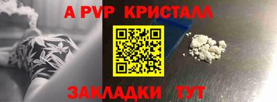 альфа пвп Балашиха