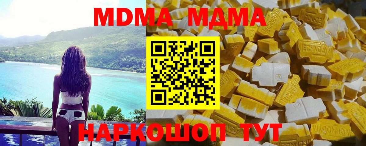 MDMA молли  МДМА кристаллы  МДМА  Рославль 