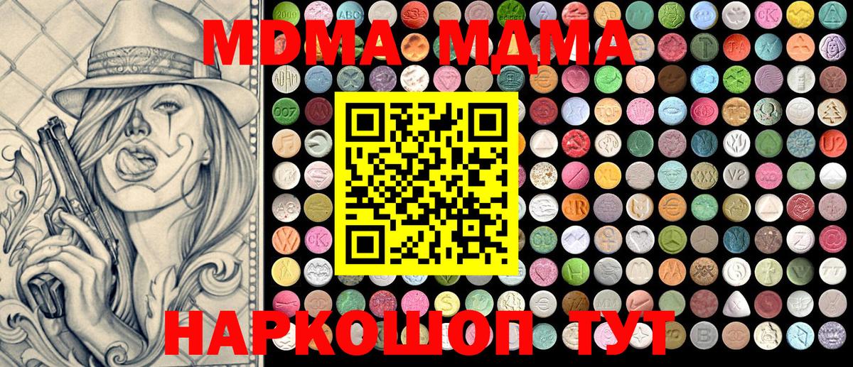 МДМА молли  МДМА crystal  MDMA  Рославль  Вход с VPN 