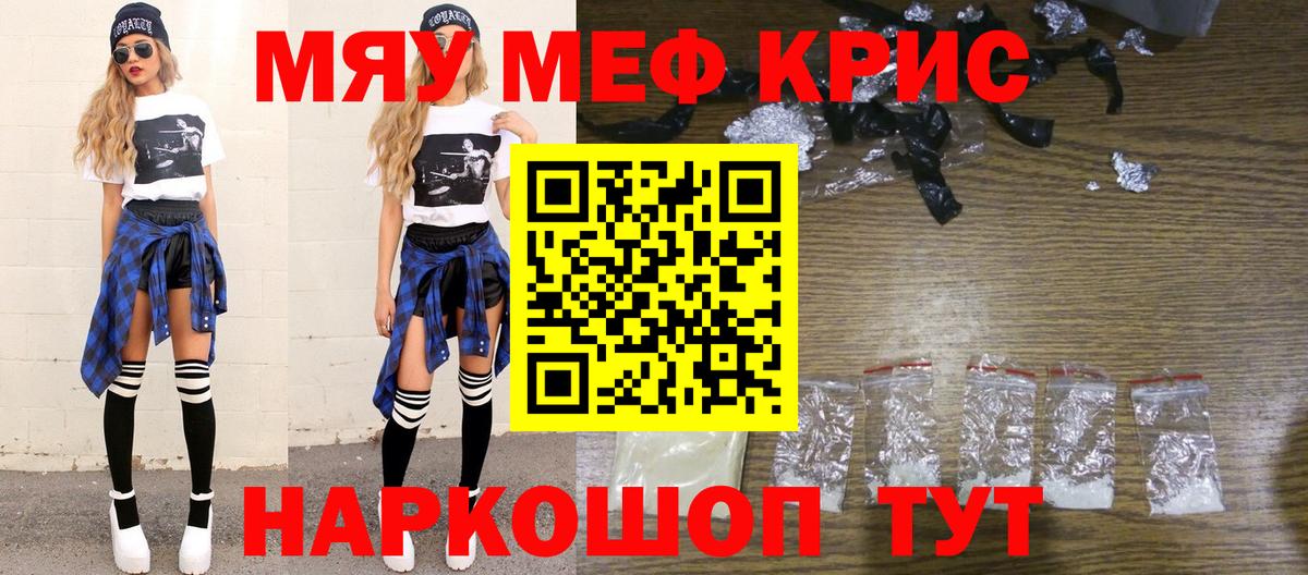 МЯУ-МЯУ  Мефедрон VHQ  Рославль  закладка  Мефедрон мяу мяу  Вход с VPN 