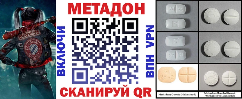 Метадон methadone  мориарти клад  Рославль  купить закладку 