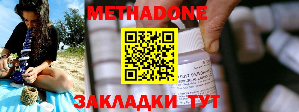 Метадон мёд Рославль