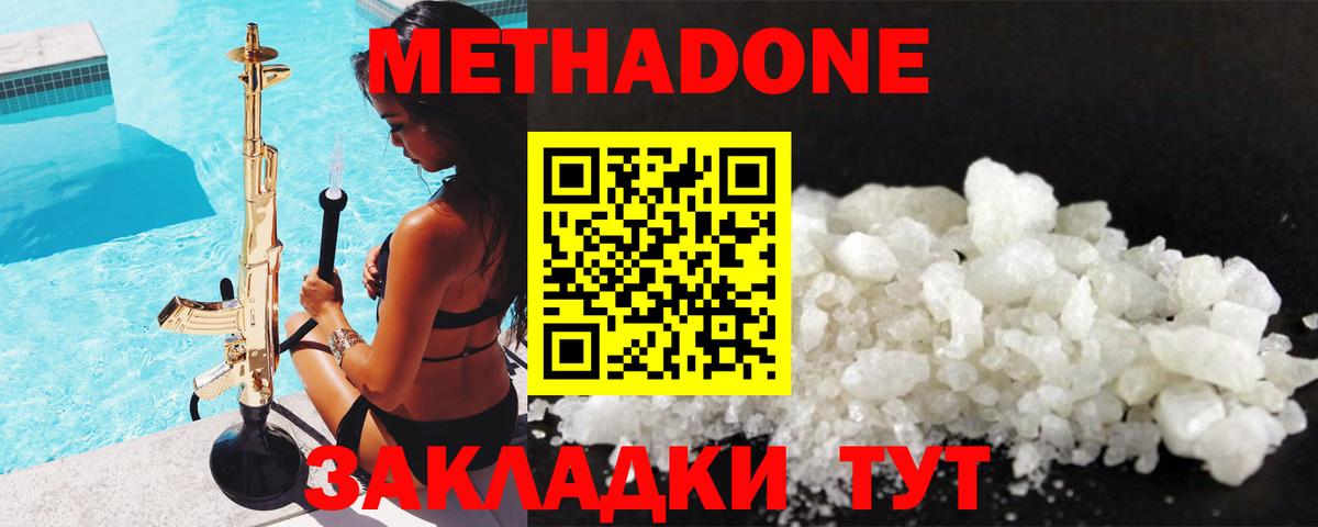 Рославль  маркетплейс формула  Вход с VPN  Метадон белоснежный  МЕТАДОН мёд 