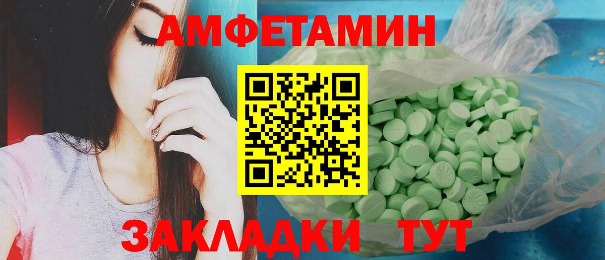 МЕТАМФЕТАМИН пудра Рославль