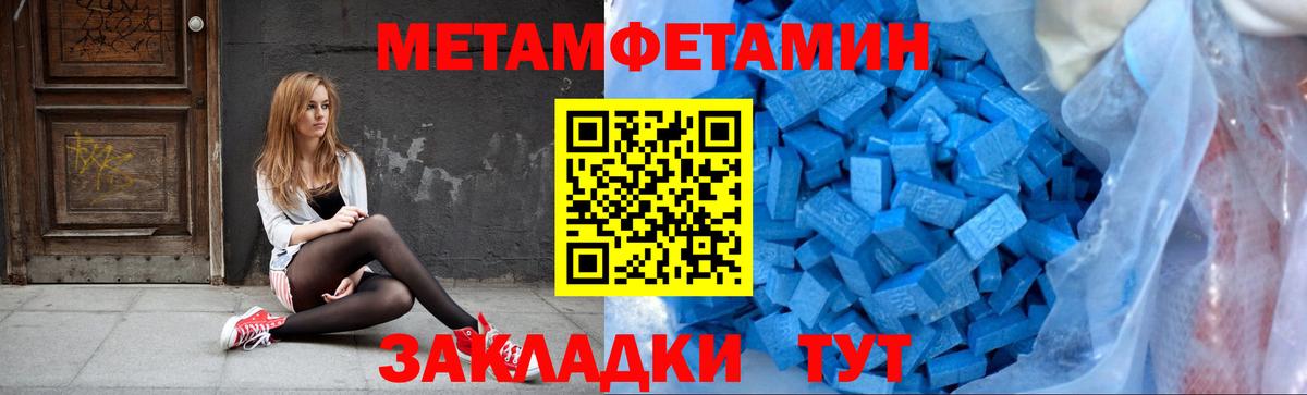 МЕТАМФЕТАМИН мет  МЕТАМФЕТАМИН мет  Вход с VPN  Рославль 