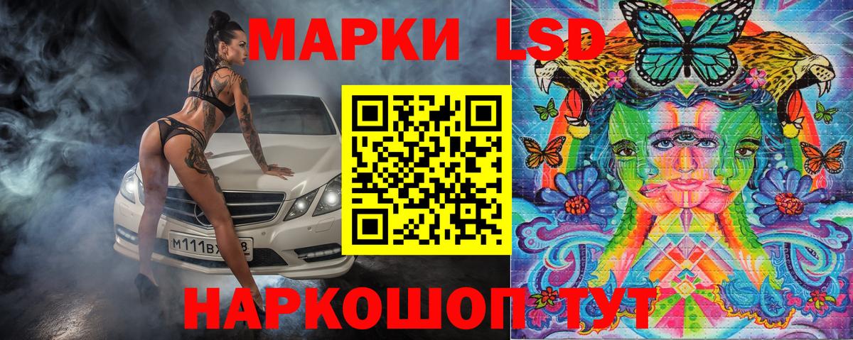Наркотические марки 1,8мг Рославль