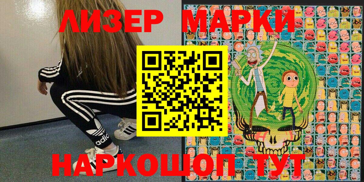 Наркотические марки 1500мкг  Наркотические марки 1500мкг  Рославль 