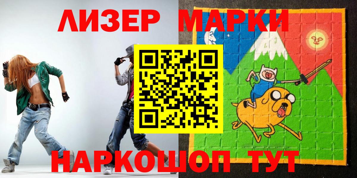Марки N-bome 1,8мг  Марки N-bome  Рославль  Марки N-bome 1,8мг  Вход с VPN 