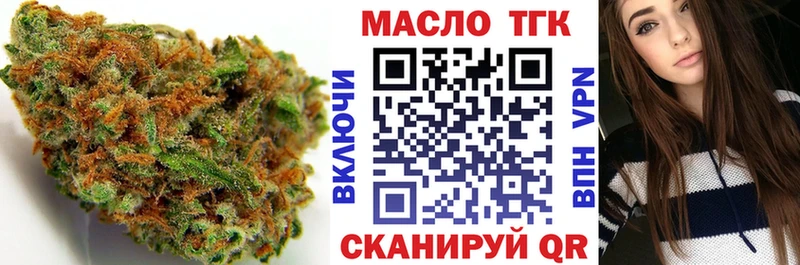 Дистиллят ТГК гашишное масло  это состав  Рославль 
