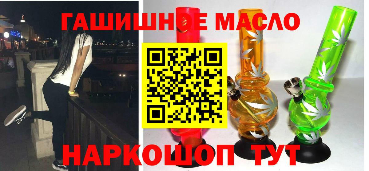 Дистиллят ТГК THC oil  Вход с VPN  Рославль 