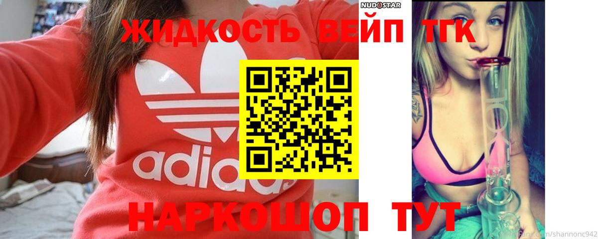 ТГК гашишное масло Рославль